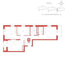 3-комнатная, 84.6 м²