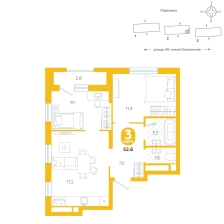 2-комнатная, 52.6 м²