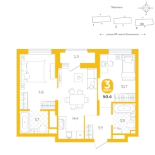2-комнатная, 50.4 м²