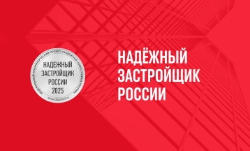 Паритет Девелопмент — трижды Надёжный застройщик России 2025