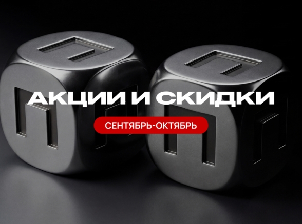 Cпецпредложения на квартиры от ГК «Паритет»